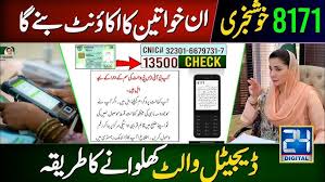 بینظیر انکم سپورٹ ڈیجیٹل والٹ - ڈیجیٹل والٹ بنانے کا طریقہ اور سیم کارڈ حاصل کریں | BISP Digital Wallet