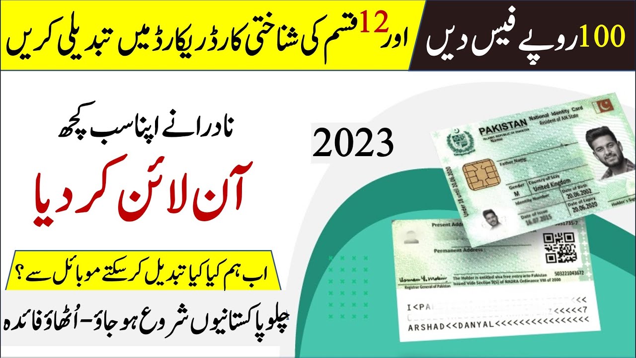 شناختی کار میں ترمیم